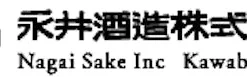 Nagai Sake Mizubasho Junmai Daiginjo